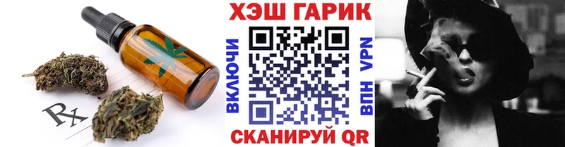 Печенье с ТГК конопля  Хилок 