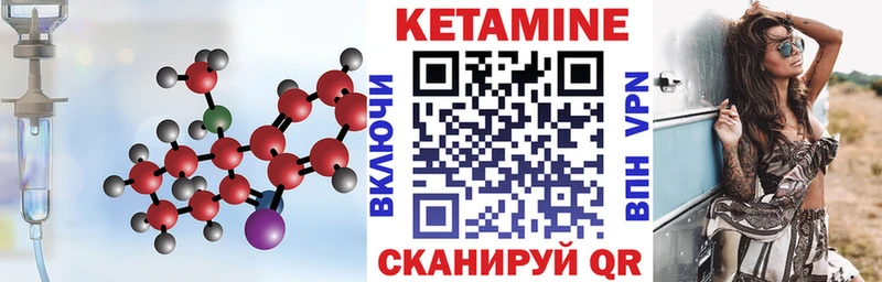 КЕТАМИН VHQ  цены   Хилок 